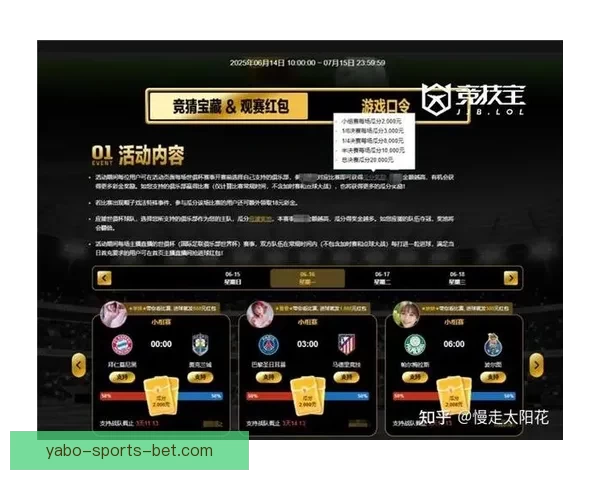 世界杯竞猜红包大放送参与赢大奖助力您的足球热情