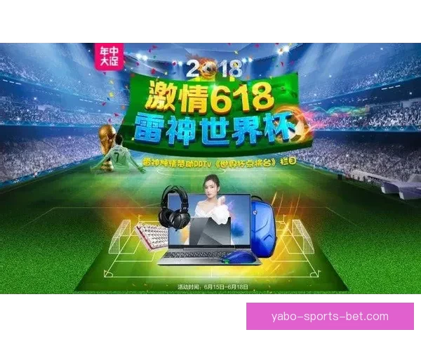 世界杯足球竞猜入口全攻略新手到高手投注技巧与赛事预测指南终极